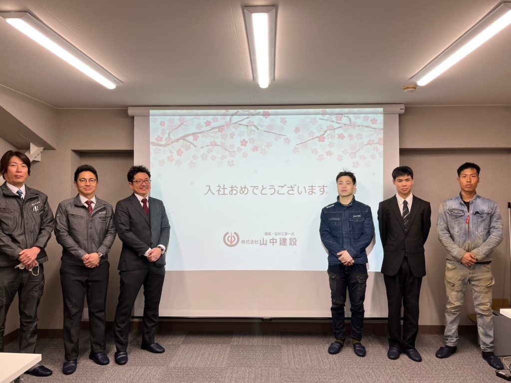 山中建設入社式
