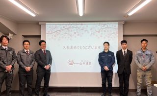 山中建設入社式サムネイル